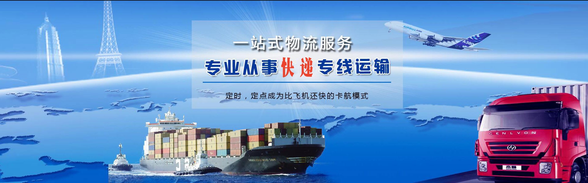 梅里斯到克罗地亚物流公司-梅里斯至克罗地亚物流专线-梅里斯空运到克罗地亚-优时通物流有限公司