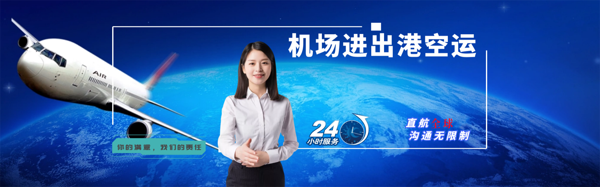 梅里斯到克罗地亚物流公司-梅里斯至克罗地亚物流专线-梅里斯空运到克罗地亚-优时通物流有限公司